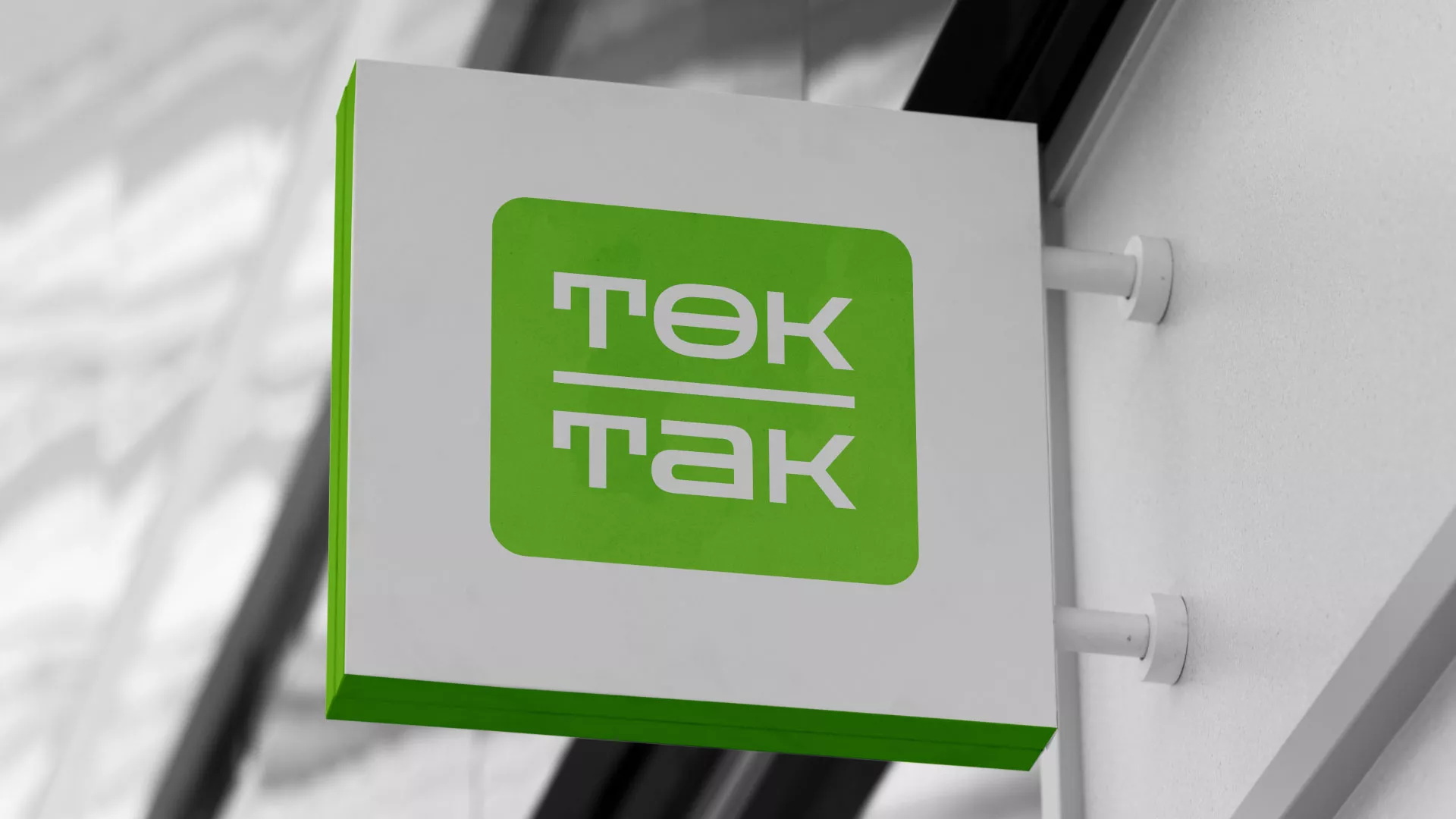 Создание логотипа компании «Ток-Так» в Новочебоксарске